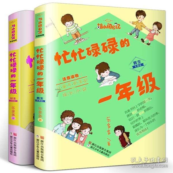 数码宝贝究极对决
