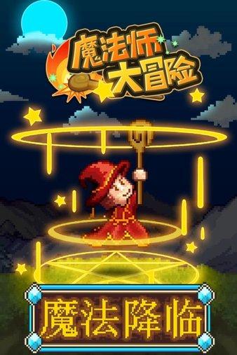 新大话3免费版